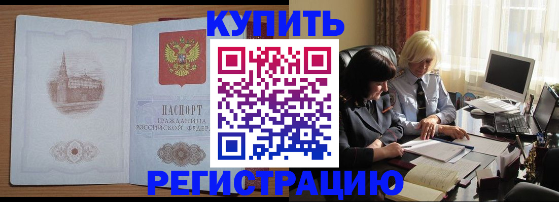 миграционный учет в Сальске