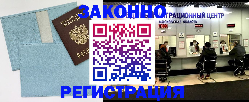 прописка для кредита в Сальске