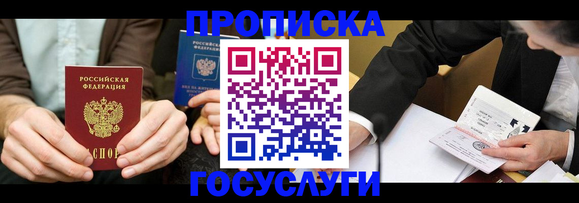регистрация для дет. сада в Сальске