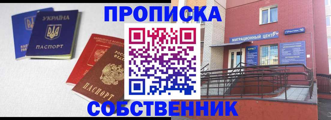 прописка для военкомата в Сальске